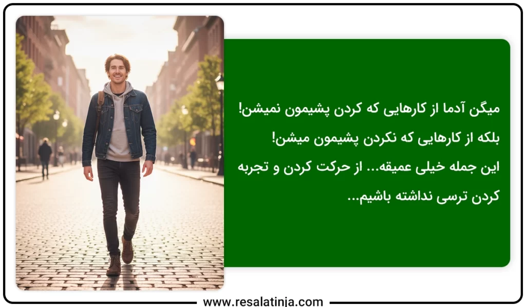 دست و پنجه نرم کردن با ترسها در مسیر پیدا کردن علاقه