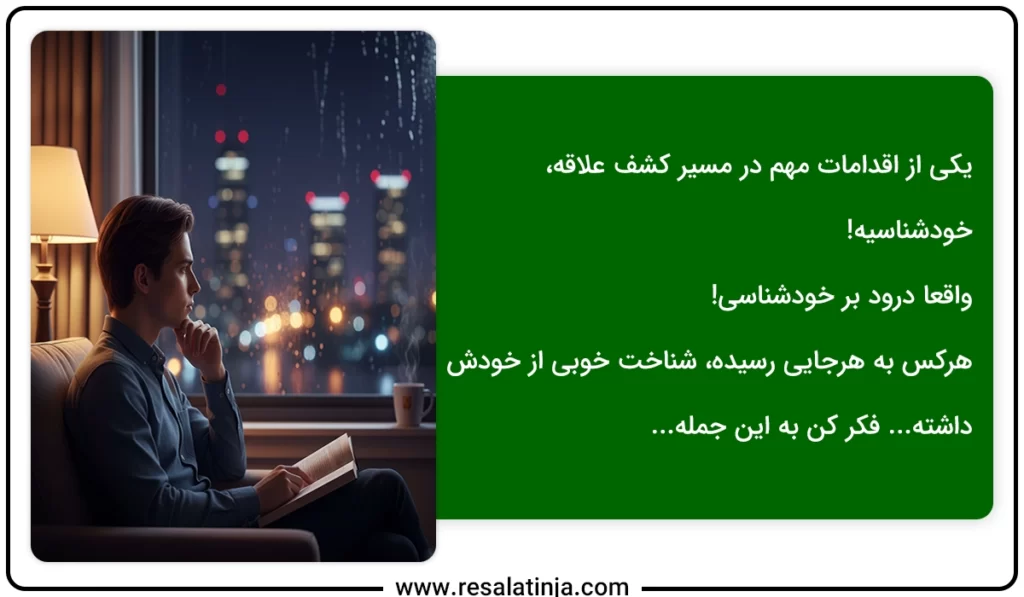 خودشناسی یک اقدام مهم در مسیر کشف علاقهس | نمیدونم به چی علاقه دارم