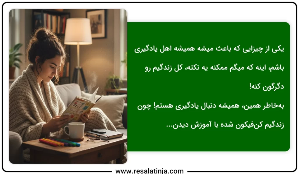 آموزش خیلی خوبه!