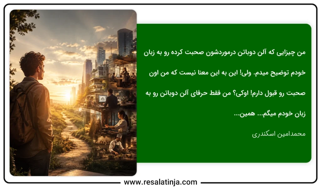 نکتهای درمورد خلاصه کتاب شغل مورد علاقه اثر آلن دوباتن