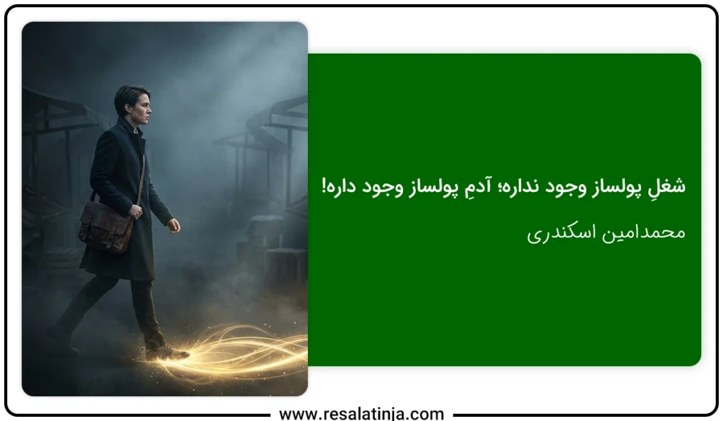 دوراهی علاقه یا بازار کار در انتخاب مسیر شغلی