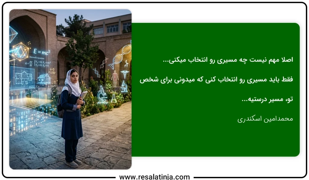 رشته ریاضی بهتره یا تجربی؟ رشته ریاضی یا تجربی؟ کدوم بهتره؟