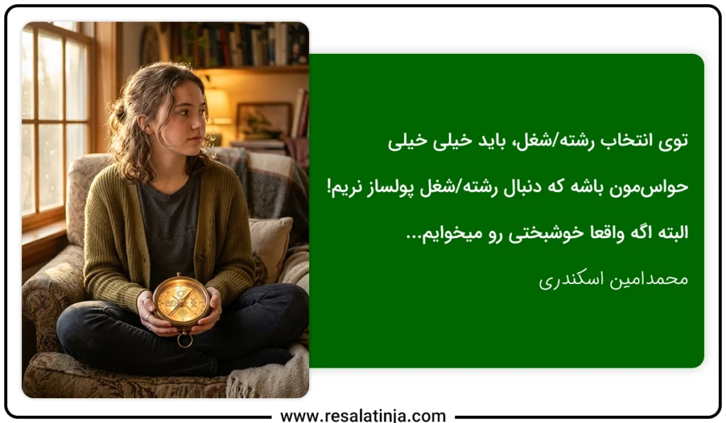نوجوانی در حال فکر کردن به «چگونه رشته مورد علاقه‌ام رو پیدا کنم؟»
