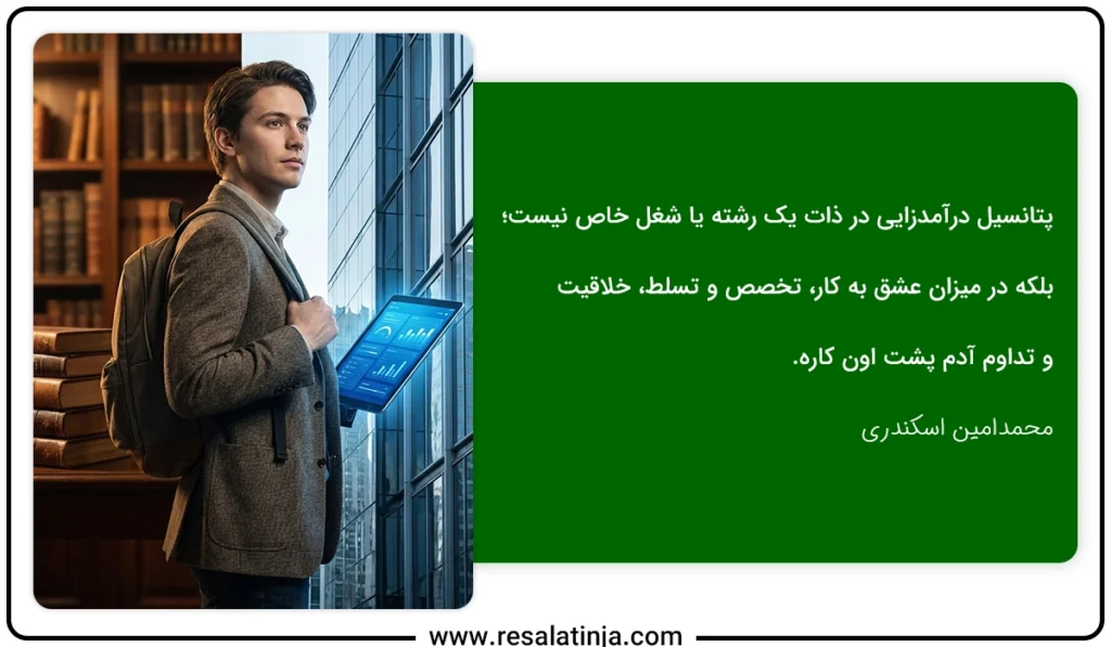 دوراهی بین دانشگاه یا کار