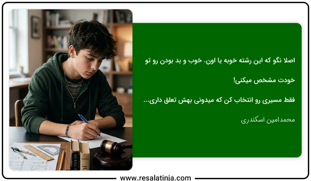 رشته ریاضی بهتره یا انسانی؟ | رشته ریاضی یا انسانی؟