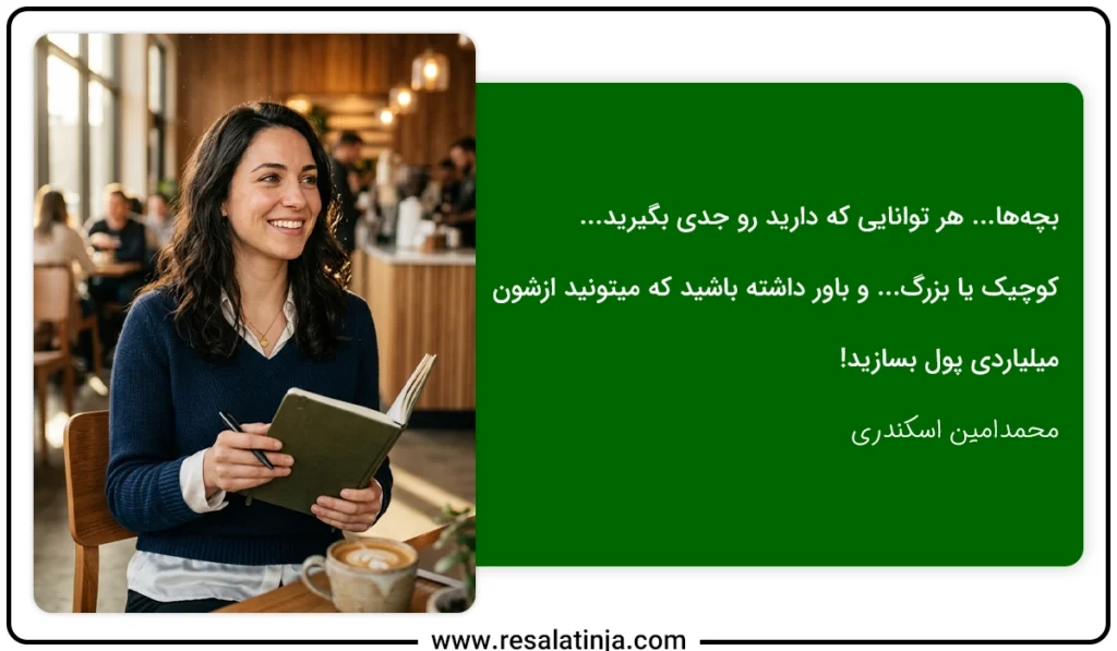 نوشتن لیست توانایی های من و شناخت مهارت های فردی