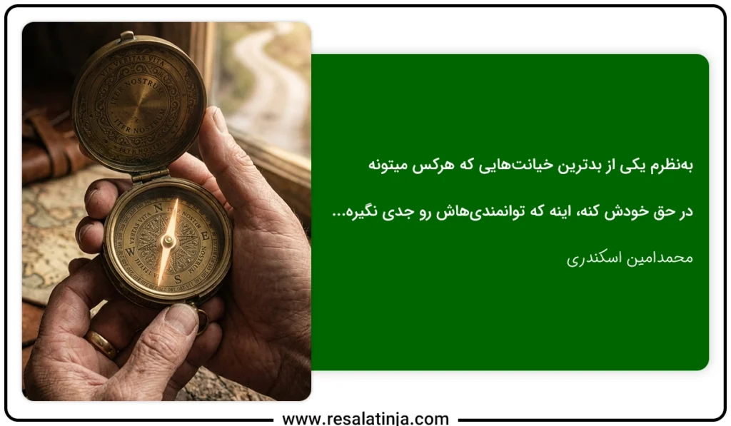 تعریف استعداد چیست