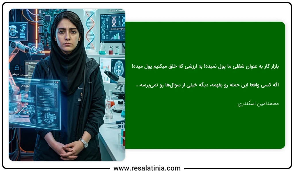 بررسی واقع‌بینانه اینکه بازار کار رشته های ریاضی بهتره یا تجربی