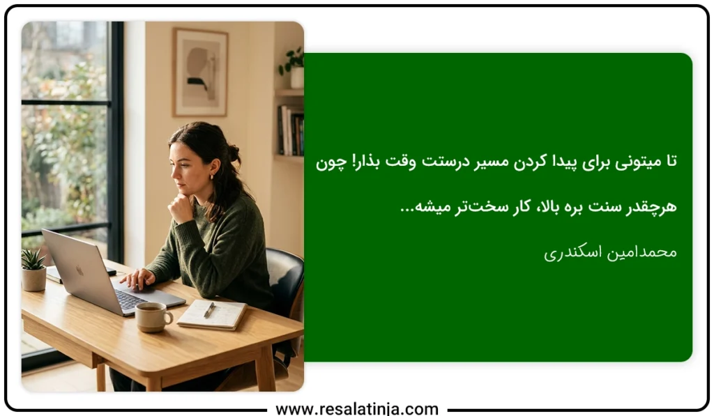 نکته‌ای برای تست استعداد یابی بزرگسالان رایگان برای کشف مسیر شغلی