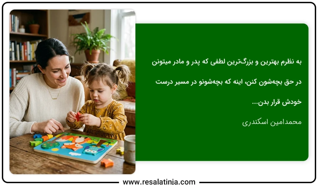 نکته‌ای برای تست استعداد یابی کودکان رایگان