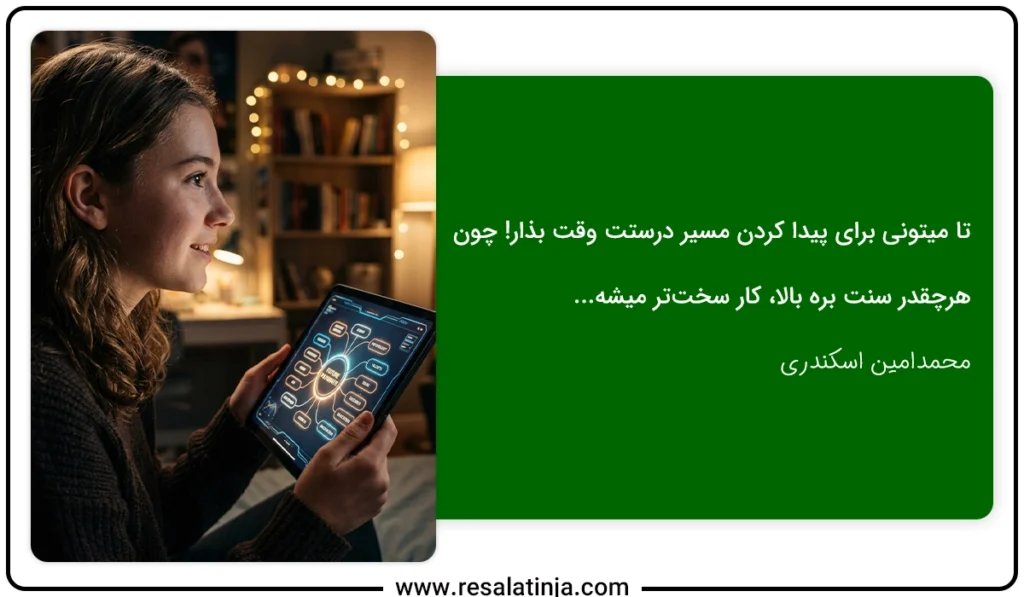 نکته‌ای برای تست استعداد یابی نوجوانان آنلاین رایگان