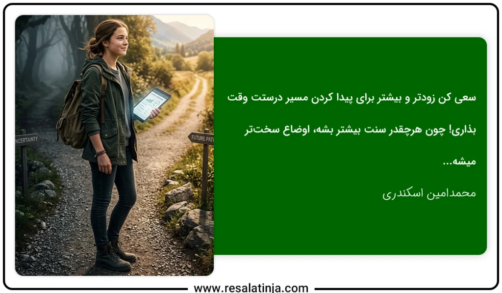 نکته‌ای برای تست استعداد یابی دانش آموزان