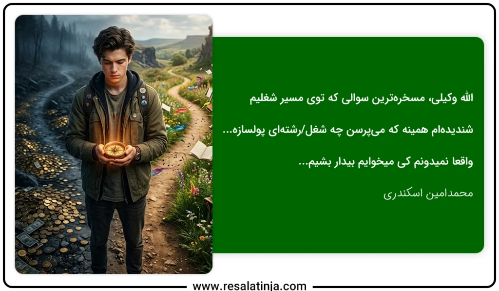 افسانه پردرآمدترین رشته تحصیلی در دنیا