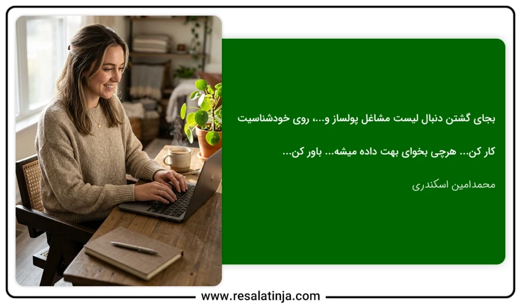 نکته‌ای برای مشاغل خانگی پردرآمد برای زنان