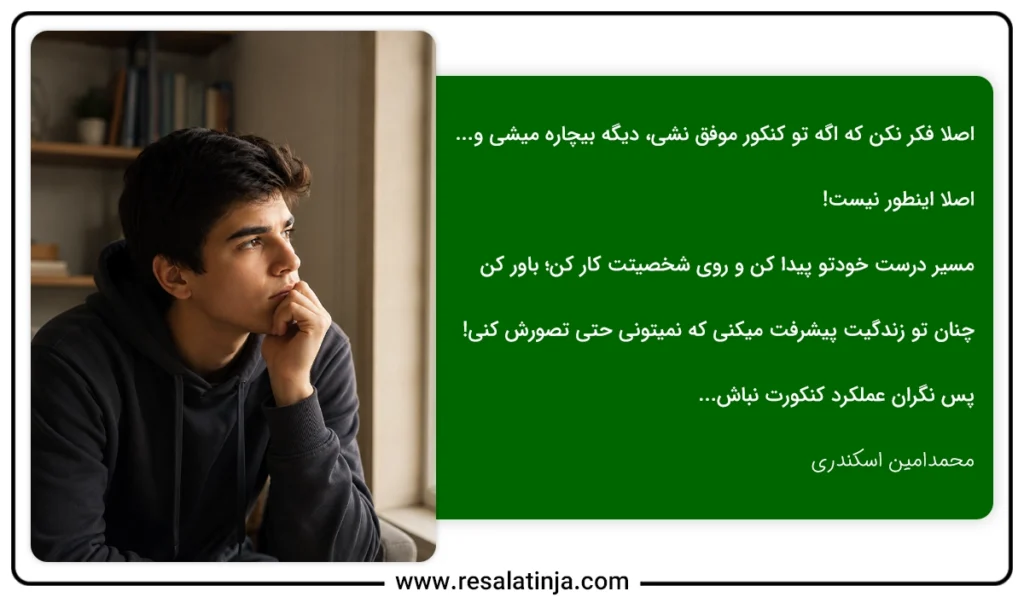 نکته‌ای برای سوالات کنکور ریاضی 1405 + پاسخنامه